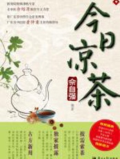 今日凉茶：预防甲型H1N1流感中医秘方 - _佘自强