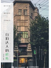 旅行自拍摄影器材后期修片自拍达人的修炼