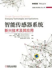 智能传感器系统：新兴技术及其应用