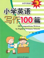 小学生英语学习系列•小学英语写作100篇