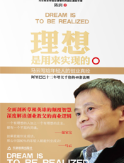 理想是用来实现的