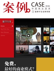 免费，最好的商业模式？