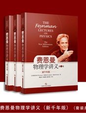 费恩曼物理学讲义