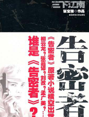 张宝瑞最悬疑卷：三下江南