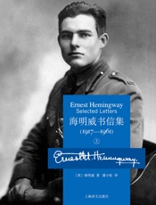 海明威书信集：1917-1961
