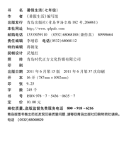 暑假生活（七年级）