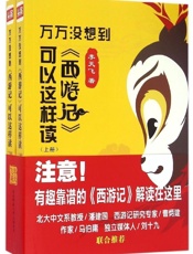 李天飞大话西游记