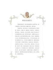 医学原本-希波克拉底