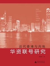 近代社会思潮与广西