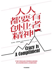 人人都要有创业者精神