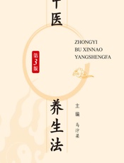 中医补心脑养生法 - 马汴梁