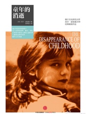 童年的消逝 - 尼尔·波兹曼