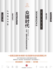 [众媒时代]腾讯传媒研究院