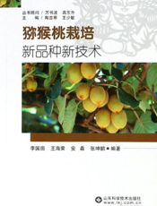 猕猴桃栽培新品种新技术