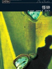 阿加莎--怪钟疑案