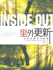 里外更新