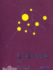 迟子建作品精选