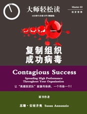 复制组织成功病毒