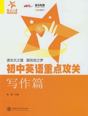 初中英语重点攻关