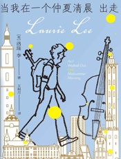 当我在一个仲夏清晨出走