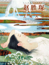 当代画家技法表现丛书_赵胜琛工笔人物