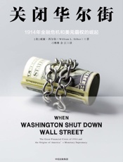 《关闭华尔街