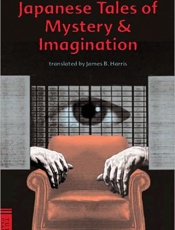 Japanese Tales of Mystery & Ima - Edogawa Rampo; James B. Harris