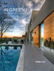 绿色建筑·住宅