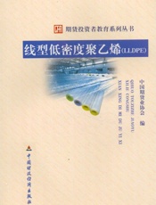 线型低密度聚乙烯