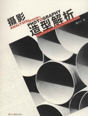 摄影造型解析