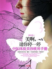 美啊,请你停一停-傅杰英