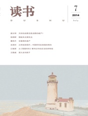 读书月刊2014年07期