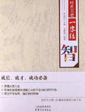 时代美德一字经_智