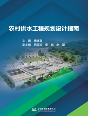 农村供水工程类型主要有城镇供水管网延伸工程、跨乡镇