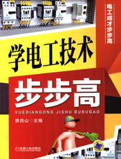 超高压远距离输电