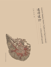 道情遗珍_中国环县道情皮影珍藏