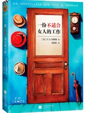 一份不适合女人的工作