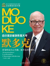 由小报老板到传媒大亨：默多克