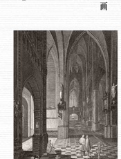 欧洲铜版画——李可染、李庚父子藏品 - 李庚