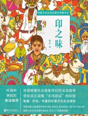 《印之味》---水心