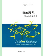 政治思考 - [美]格伦·廷德